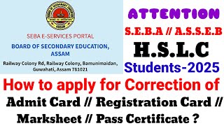 How to apply for Correction of Admit Card Registration Card Marksheet Pass Certificate SEBA [upl. by Amled]