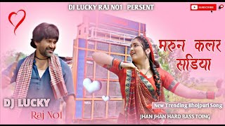 Maroon Color Sadiya dineshlalyadav Aamrapali Dubey Neelkamal Singh  Bhojpuri New Song  DJ Song [upl. by Ahsela]