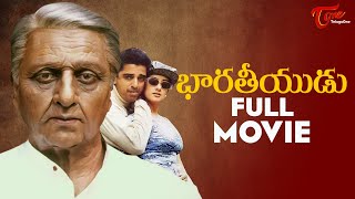 Manushulatho Jagratha Full Movie  2017 Latest Telugu Movies  Rajendra Prasad Krishna Bhagwan [upl. by Eshelman]