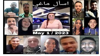 مباشر الآن  اسأل ماغي واتصالات لايف 1 أيار 2023  استشارات  مناظرات  شهادات و هدايا للمحتاجين [upl. by Eidolem]