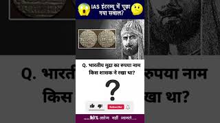 💠Gk Question Answer💠Gk Quiz SSC Gk💠Gk Gk In Hindi💠 [upl. by Mell709]