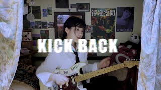 체인소맨  Kenshi Yonezu  ‘KICK BACK’ 기타 커버 [upl. by Maer249]