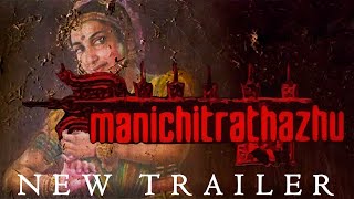 Manichitrathazhu  New Trailer  Shobana  Mohanlal Suresh Gopi  Malayalam Movie Trailer 1993 [upl. by Haidabej]