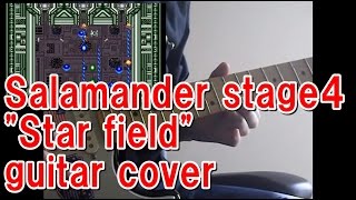 Salamander stage4 quotStar fieldquot guitar cover [upl. by Adnuhsal980]