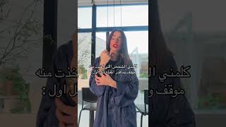 كلمني الشخص اللي اخدت منه موقف 😂 shortvideo shorts funnyshorts [upl. by Medorra]