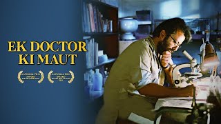 Ek Doctor Ki Maut 1990 by Tapan Sinha  Full HD Movie [upl. by Cuthbertson]