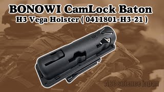 【日本最安販売→説明欄URL参照】BONOWI Baton Holster EKA51 H3 VEGA Black 0411801H321 ボノウィ 21インチ用 ホルスター 特殊警棒 護身 [upl. by Jeroma599]