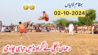 3 October 2024 Rehman bijli vs Javid Jatto Open Kabaddi  Kabaddi Match 2024 [upl. by Eggett]