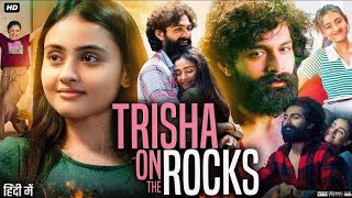 Trisha On The Rocks Full HD Movie In Hindi 2024 I Ravi Gohil I Janki Bodiwala I Hiten Kumar Review [upl. by Troxell]