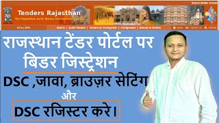 Rajasthan eProcurement Portal Bidder Registration  Online eTender Registration  dscguru2023 [upl. by Geraint]