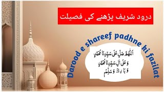 Daroodeshareef padhne ki fazilat  Daroodeshareef ka powerfull wazifa by islamic Ayat [upl. by Ahseiym]