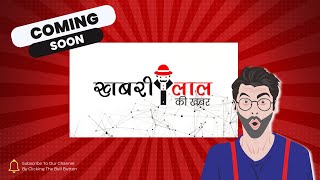 Khabrilal Ki Khabre News Intro Clip [upl. by Kos573]