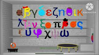 Greek alphabet dance omicron is ok [upl. by Yrffoeg173]