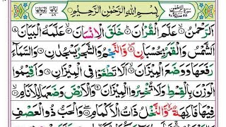 Surah ArRahman 🌹🕋  Surah RAHMAN The Beneficent سورة الرحمن  ArRehman Full  سورة الرحمان [upl. by Ayotac]