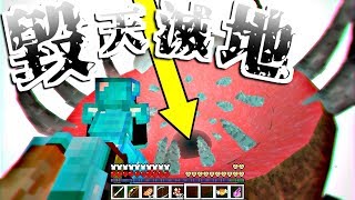 Minecraft｜毀天滅地！創世神的大危機？！ [upl. by Alwitt654]