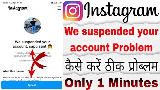 We Suspended Your Account Instagram Problem  We Suspended Your Account Appeal  Instagram Problem [upl. by Aihsetel]