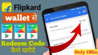 Flipkart ke gift wallet se Redeem Code kase kharide  Flipkart ke wallet se Gift Card kase kharide [upl. by Okiek]