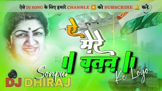 Ae Mere Watan Ke Logon Dj Song ✔︎ Hard Vibration Remix ✔︎✔︎ Dj DHIRAJ SONPUR🎶 [upl. by Thordia]