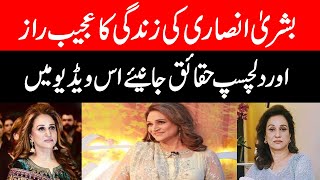 The strange secret of Bushra Ansari life l MB News HD l Rabeel Syed l Bushra Ansaril BushraAnsari [upl. by Desai215]