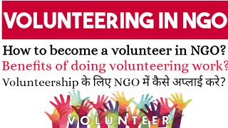 Ngo me volunteer kaise bane benefits of becoming a volunteer how to join ngo as a volunteer [upl. by Clancy573]