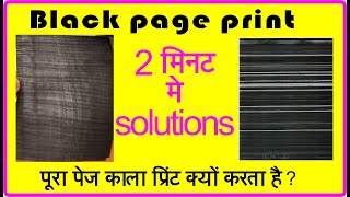 12A black page print out hp1005 printer black page print out [upl. by Saenihp]