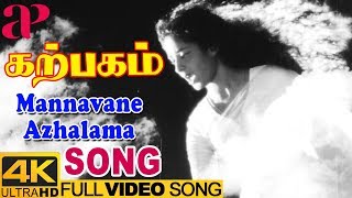 Mannavane Azhalama Full Video Song 4K  P Susheela  KR Vijaya  Vaali  Viswanathan Ramamoorthy [upl. by Sahc729]