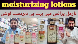 best moisturizing lotion for dry skin golden pearl moisturizing lotion review  honest Review [upl. by Yelah60]