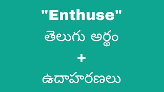 Enthuse meaning in telugu with examples  Enthuse తెలుగు లో అర్థం Meaning in Telugu [upl. by Hahnert]