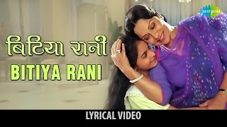 Bitiya Rani with Lyrics  बिटिया रानी गाने के बोल  Lamhe  Sridevi Anil Kapoor [upl. by Stich]