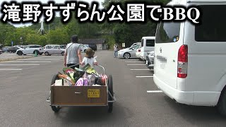 北海道札幌市 滝野すずらん公園でBBQ 22828 [upl. by Anirtac]