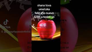 FELIZ AÑO NUEVO 5785 SHANA TOVA UMETUKA [upl. by Ellehsim985]