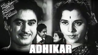 Adhikar 1954 Full Movie  Usha Kiran Kishore Kumar Yashodra Katju [upl. by Arytas]