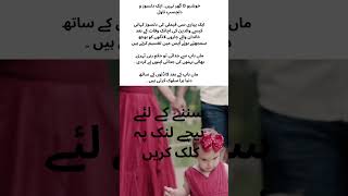 مکمل ناول ، complete novel hear touching novel khushbo ka ghar viral ytshortsindia ytshorts [upl. by Tekcirk]