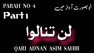 Parah no 4  Part 1  🎙️ Qari Adnan Asim Sahib  Quran Channel 1 [upl. by Akselav]