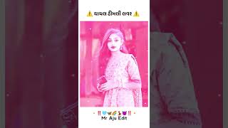 Jasvant Patel new Timali love mramedit sad song youtubeshorts [upl. by Arther]