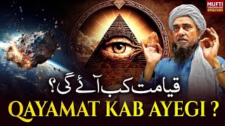 Qayamat Kab Ayegi Mufti Tariq Masood Speeches 🕋 [upl. by Otrebide]