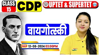 UPTET amp SUPER TET 2024  UPTET CDP Classes  Vygotsky  SUPER TET CDP By Kanika Maam [upl. by Bailie]