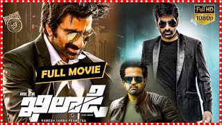 Khiladi Full Length Movie  Telugu Cinemas [upl. by Notniw238]