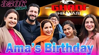 Ama ki Brithday saba faisal vlog Naylo ki Games trending BilalShahidMalik foryou viral drama [upl. by Steffy]