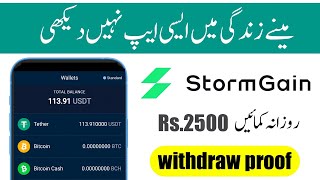 Stormgain Mining App Withdrawal  stormgain payment proof  stormgain withdrawal in pakistan [upl. by Otsedom568]