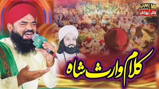 Kalam Heer Waris Shah by Allama Mudassar Sharif Qadri  Mehfil e Milad Mustafa Jamna Gujrat [upl. by Eelanna]