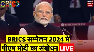 PM Modi Russia Visit Live BRICS Summit 2024 LIVE  PM Modi Meets Putin  Russia Kazan Brics 2024 [upl. by Abbie]