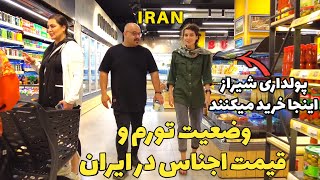 IRAN Product Prices in Shiraz 2023 Big Hyperstar in Iran  Expensive Prices in Shiraz [upl. by Gusba]