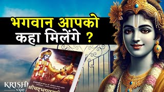 51 Bhagwat Geeta Saar Hindi  Krishna Motivational Speech  कृष्णा वाणी  गीता का वर्णन [upl. by Annet]