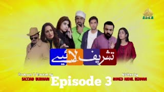 Tashreef Laeay Episode 3 Eng Sub Aurangzeb Leghari Raheela Agha 1 September 2024 PTV Home [upl. by Rosalia174]