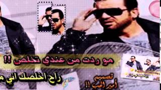 احدث الاغاني العراقيه 2014 [upl. by Latin689]