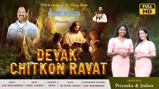 2024NEW KONKANI SONG  DEVAK CHITKON RAVAT BY PRIYANKA amp JESLINA  MUSIC 🎶 SHAHU [upl. by Yann]