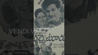 ఎన్టీఆర్ సావిత్రి తొలి కాంబినేషన్ ntr savitri vendivennela shorts [upl. by Castora]