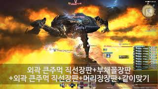 알파편3 공략 FFXIV Alphascape V30 Guide Kor [upl. by Lunsford]