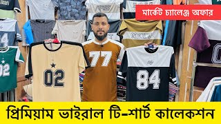 ভাইরাল টিশার্ট মাত্র ২০০ টাকা 😱 TShirt Price in Bangladesh 2024 TShirt Price In BD 2024 [upl. by Ahsatal]